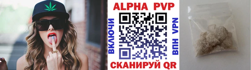 купить наркотики цена  Бабушкин  Альфа ПВП VHQ 