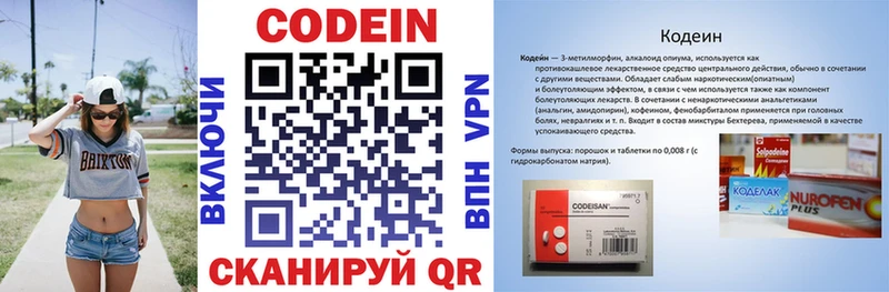 Кодеин напиток Lean (лин)  Бабушкин 