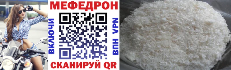 Мефедрон кристаллы Бабушкин
